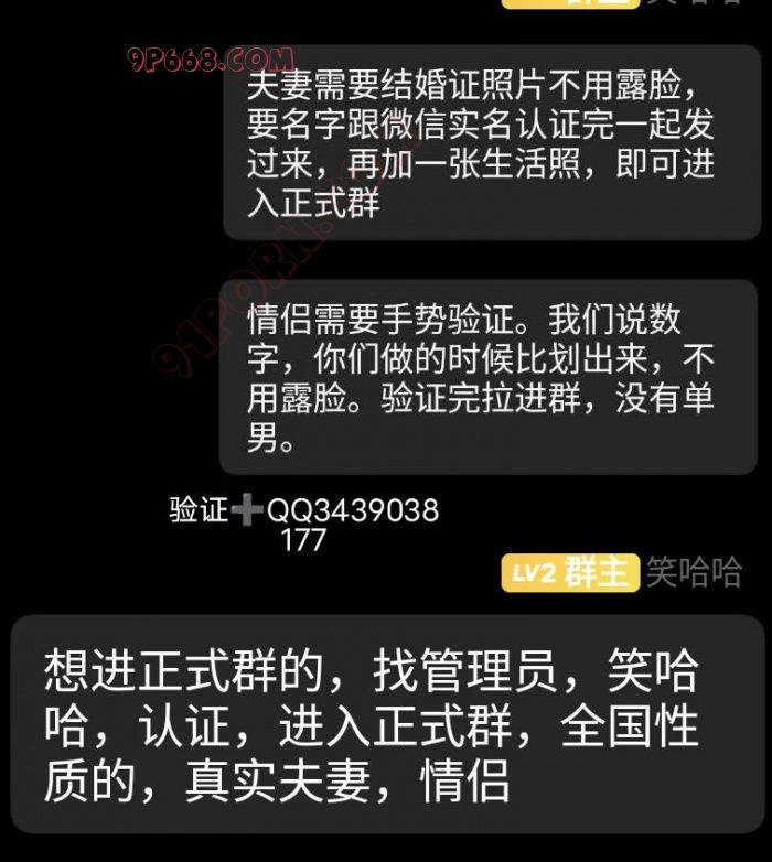 最真实的fq群 有兴趣的加 - 91自拍论坛|91论坛|91PORNY|九色