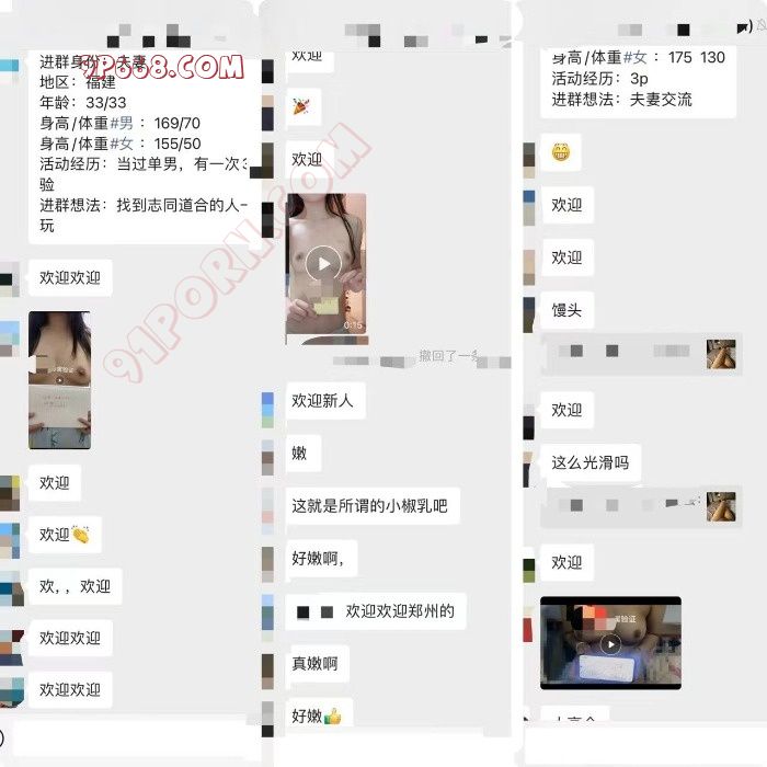 90后高质量的爱好者，诚邀加入#真实#分享、交流交友 - 91自拍论坛|91论坛|91PORNY|九色