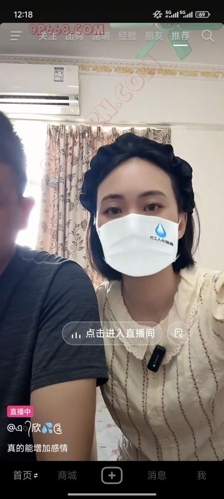 这是什么赛道，某直播软件fq公开找单？ - 91自拍论坛|91论坛|91PORNY|九色