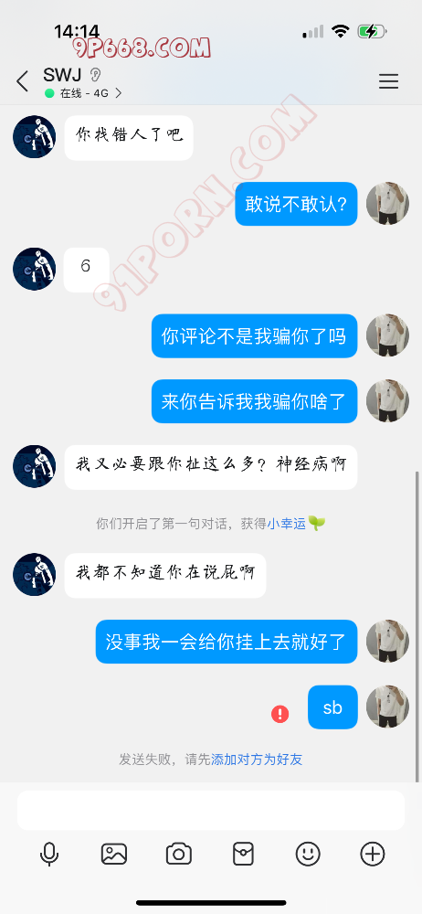 真实fq裙，单有门槛。 - 91自拍论坛|91论坛|91PORNY|九色